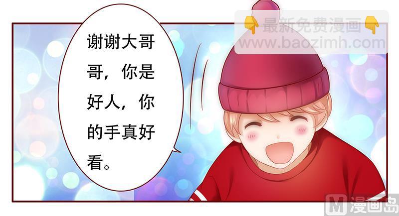 第45话 你的手真好看15
