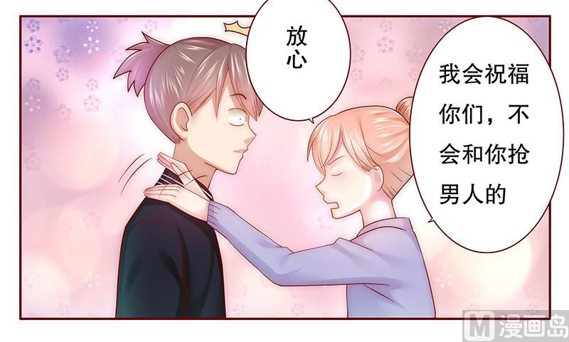 第45话 你的手真好看2