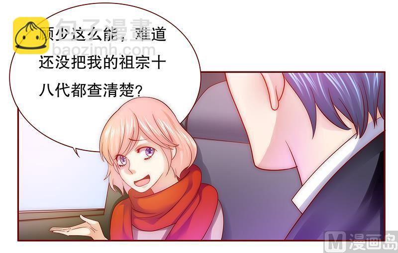 第50话 你们什么关系14