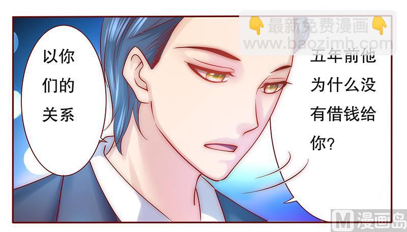 第50话 你们什么关系16