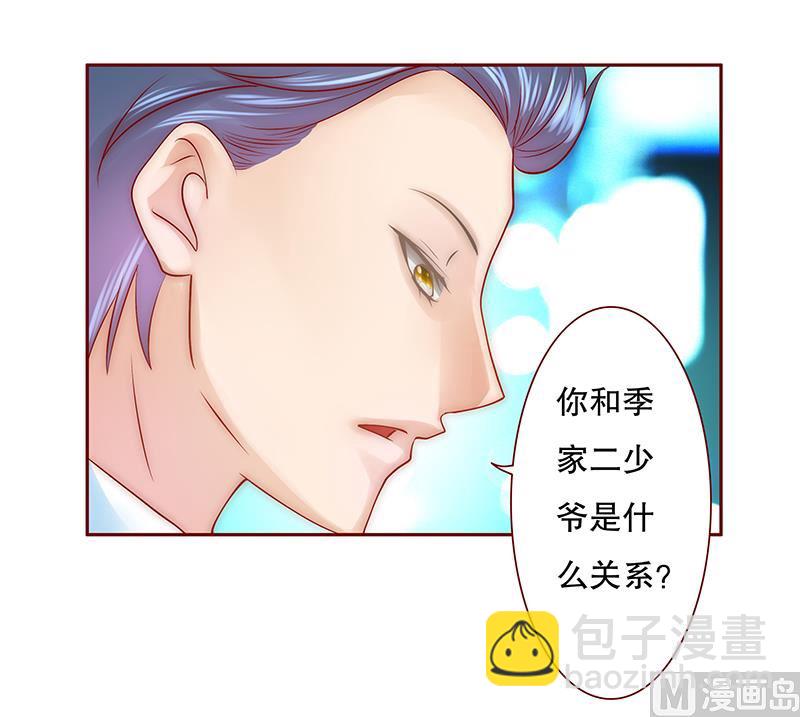 第50话 你们什么关系2