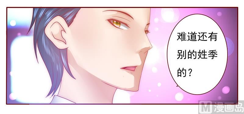 第50话 你们什么关系4