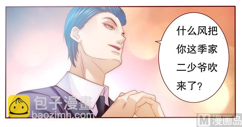 第50话 你们什么关系7