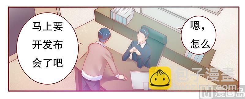 第50话 你们什么关系8