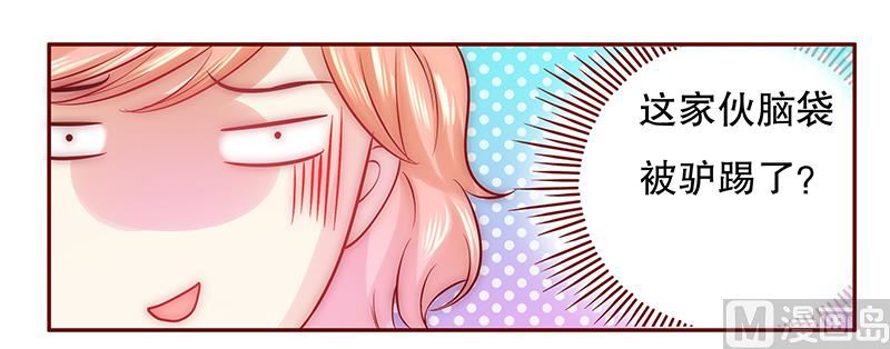 第51话 封杀？！0