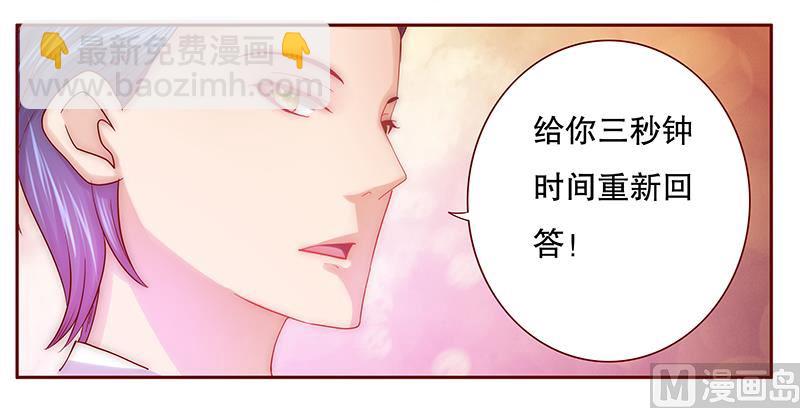 第51话 封杀？！2
