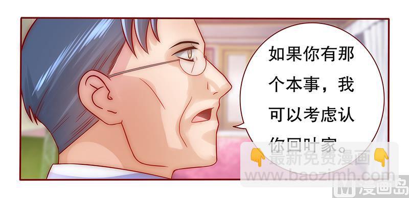 第53话 威胁？有何不敢！14