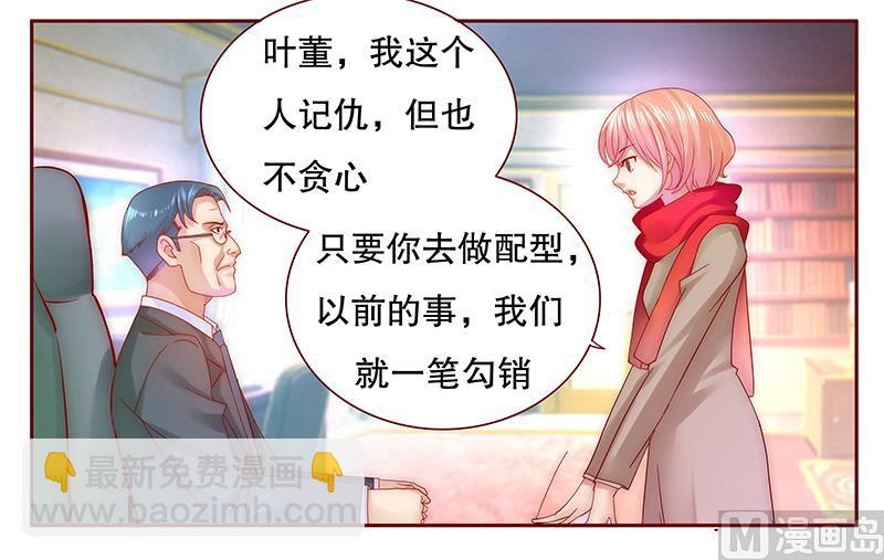 第53话 威胁？有何不敢！15