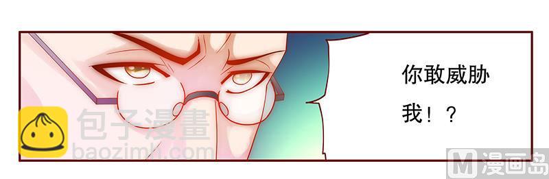 第53话 威胁？有何不敢！17