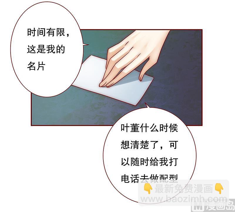 第53话 威胁？有何不敢！19