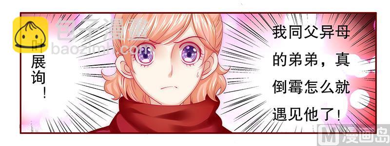 第57话 嚣张跋扈，公然抢血！12