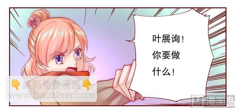 第57话 嚣张跋扈，公然抢血！17