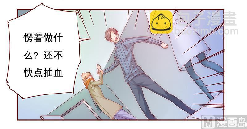 第57话 嚣张跋扈，公然抢血！18