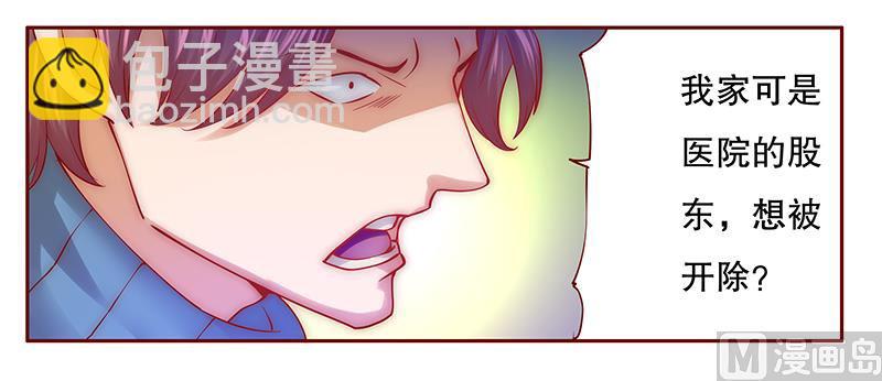 第57话 嚣张跋扈，公然抢血！19