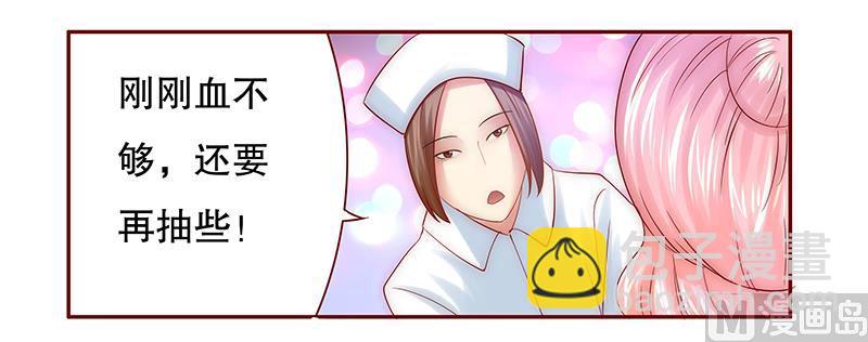 第57话 嚣张跋扈，公然抢血！6
