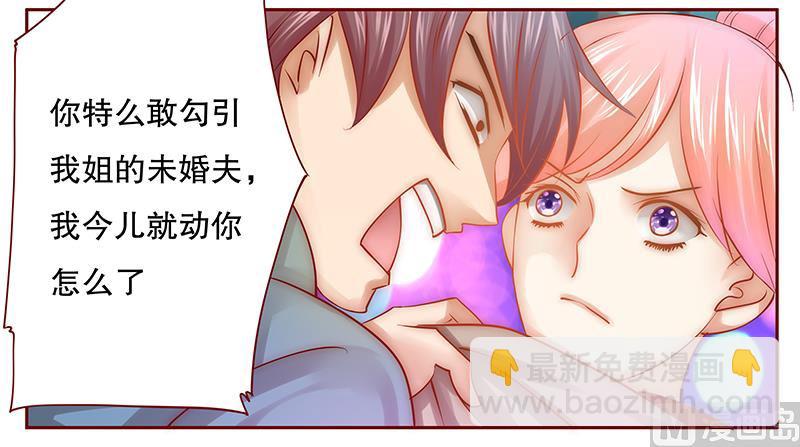 第58话 谁是贱人谁清楚12