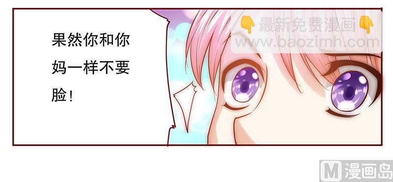 第58话 谁是贱人谁清楚13
