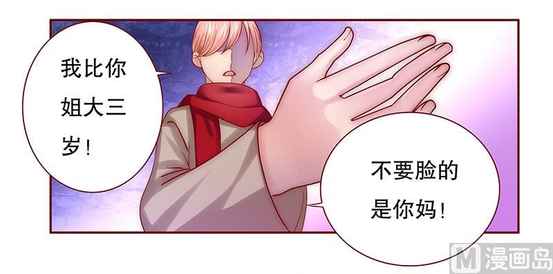 第58话 谁是贱人谁清楚15