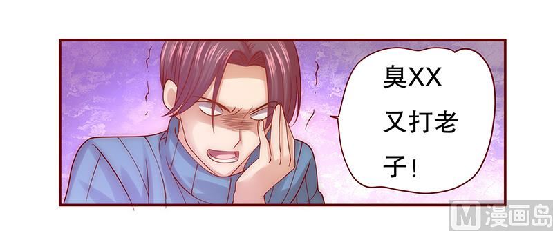 第58话 谁是贱人谁清楚16