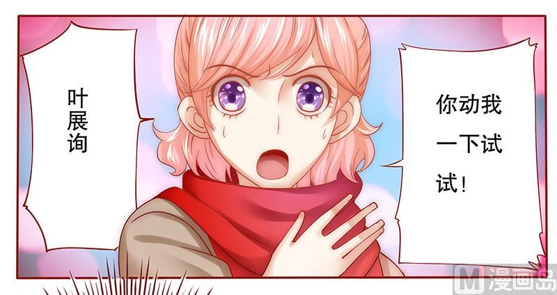 第58话 谁是贱人谁清楚6