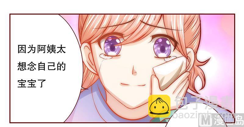 第62话 这是我的孩子14