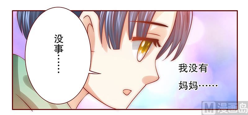第62话 这是我的孩子17