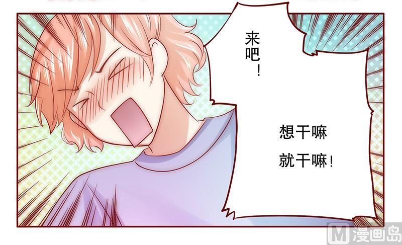 第65话 你可别乱来16