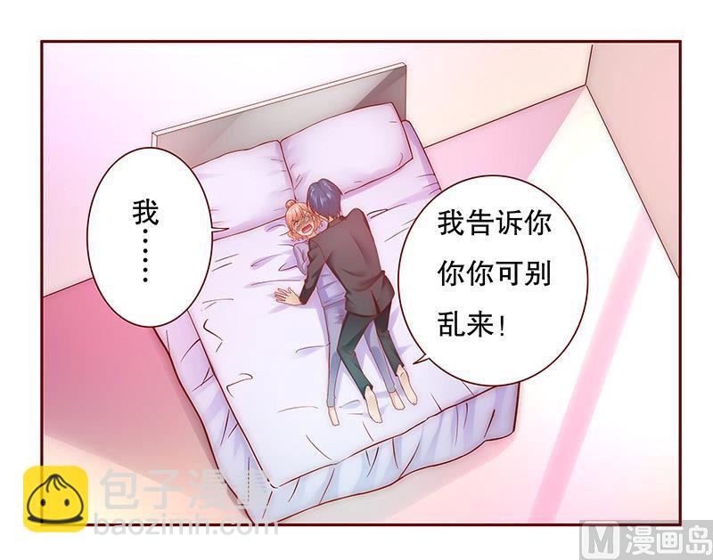 第65话 你可别乱来6