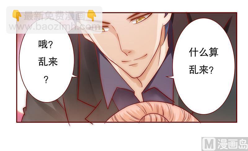 第65话 你可别乱来7