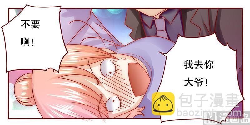 第65话 你可别乱来9