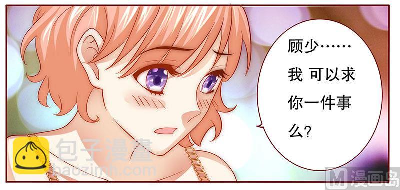 第70话 又要交易？8