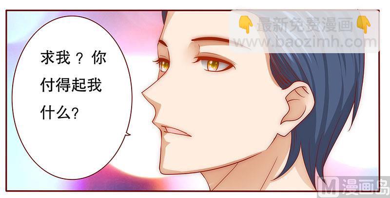 第70话 又要交易？9