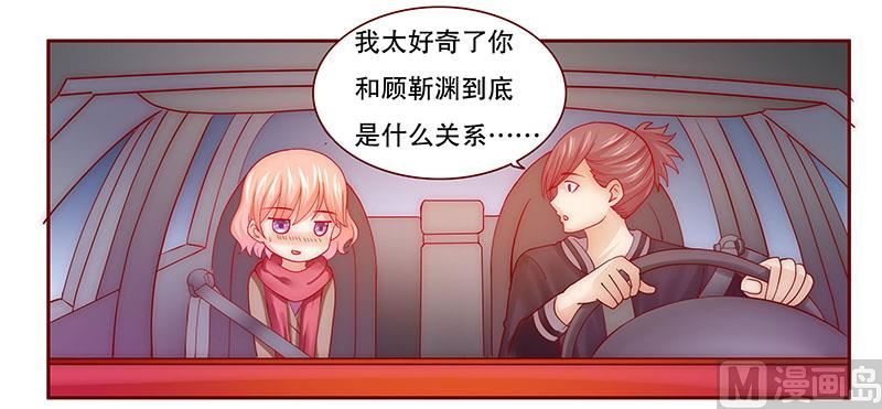 第71话 你们什么关系14