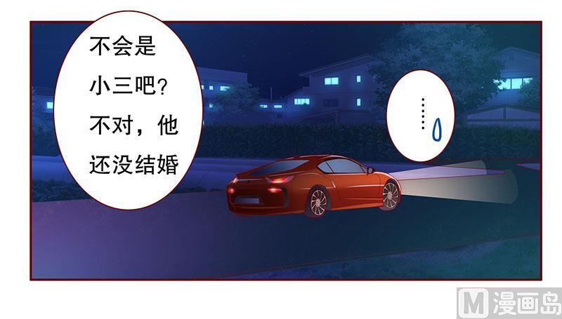 第71话 你们什么关系15