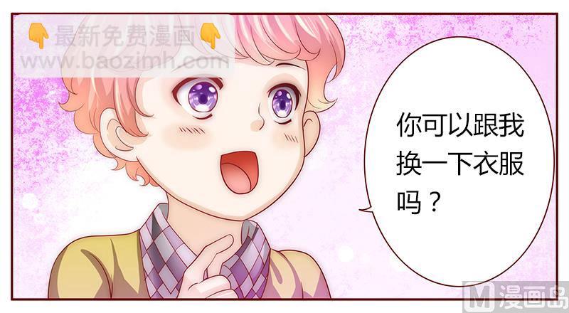 第71话 你们什么关系19
