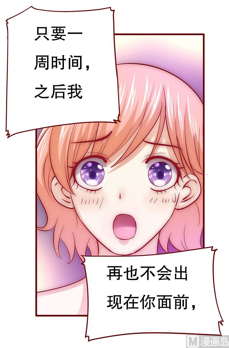 第71话 你们什么关系4