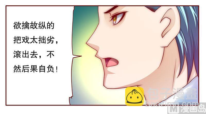 第71话 你们什么关系6