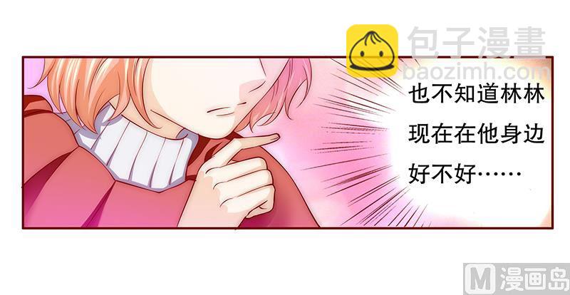 第74话 认妈12