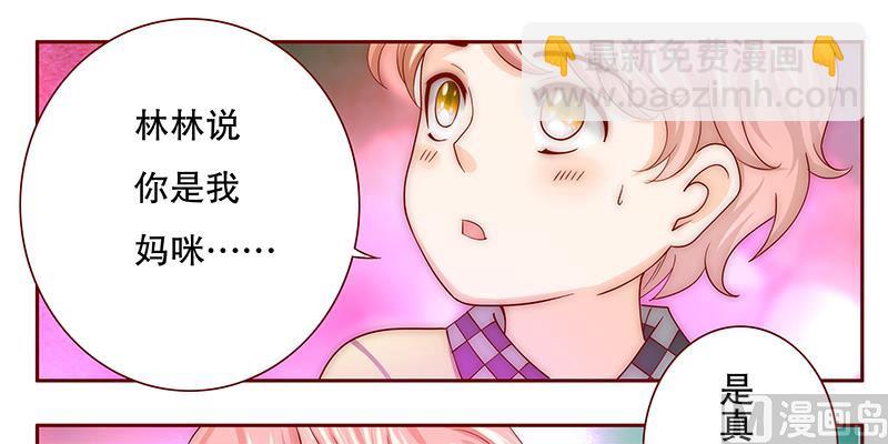 第74话 认妈14