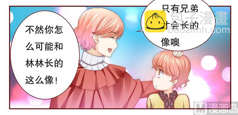 第74话 认妈17