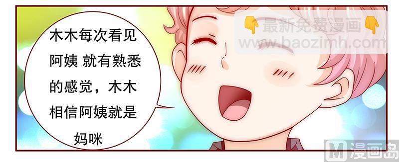 第74话 认妈18