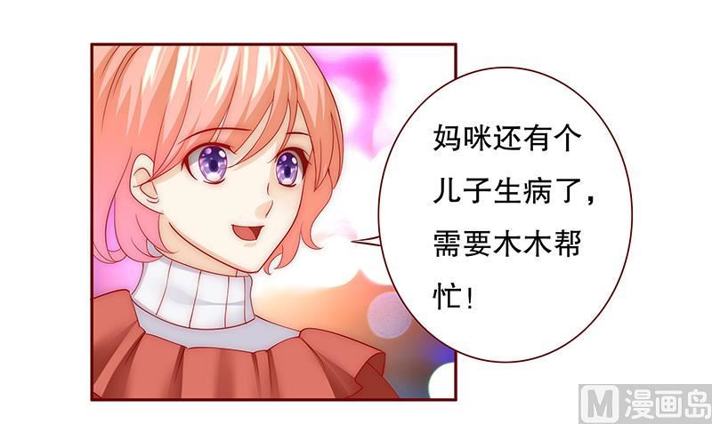 第75话 秘密2