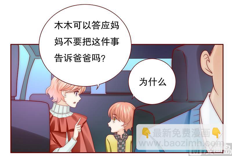 第75话 秘密5