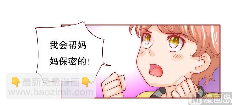 第75话 秘密7