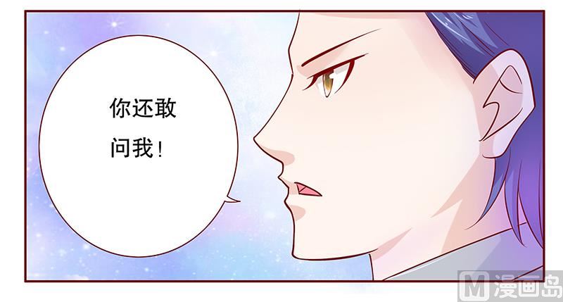 第77话 要暴露了？16
