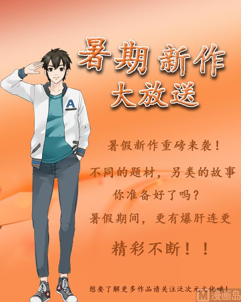 第77话 要暴露了？21