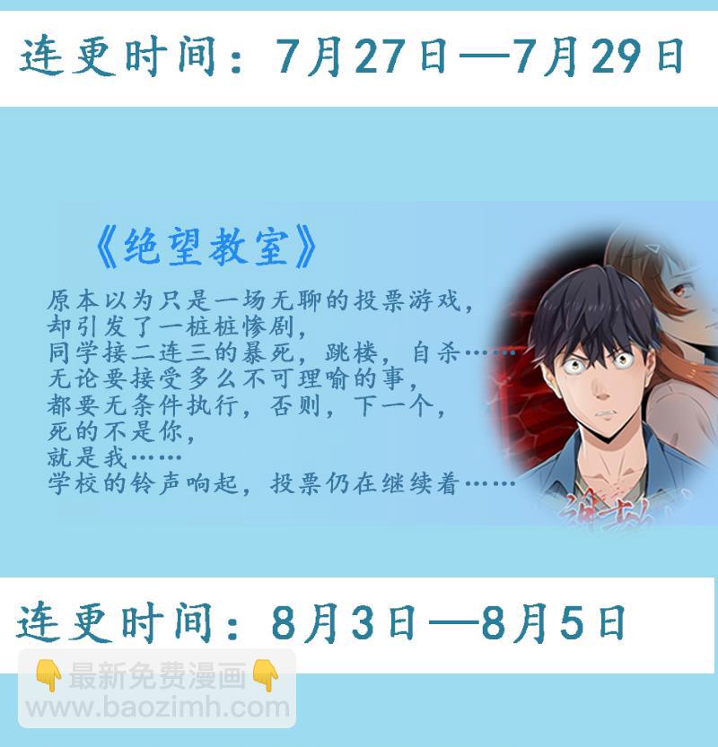 第77话 要暴露了？23