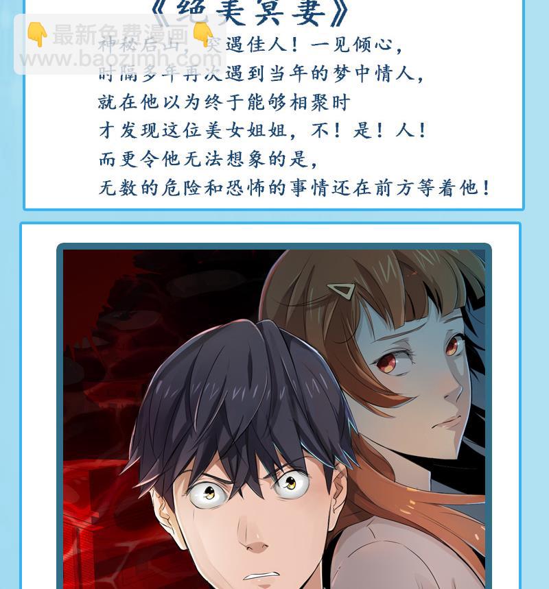 第77话 要暴露了？29