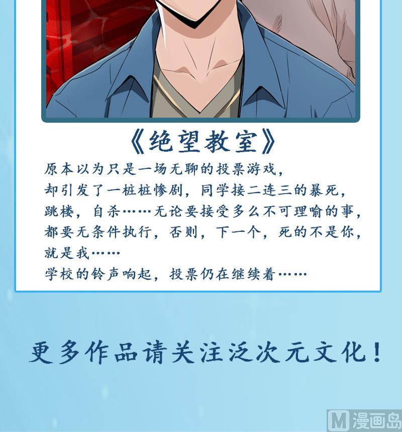 第77话 要暴露了？30