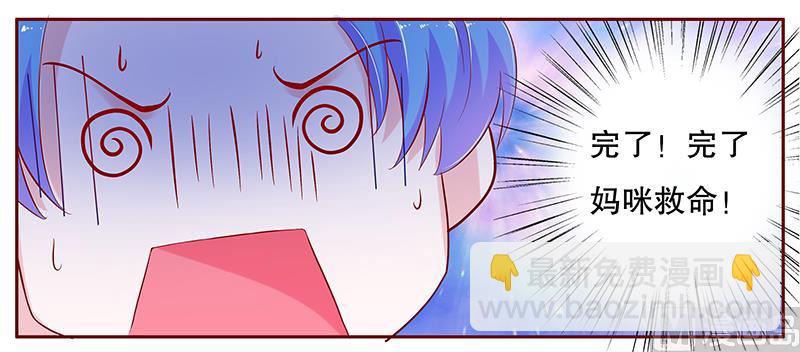 第78话 两个木木同学18
